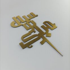 تاپر سال نو مبارک 1401 مدل TH_89186