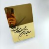 آینه هفت سین مستطیلی