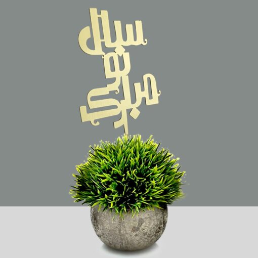تاپر سال نو مبارک 1402 مدل TH_89186
