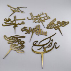 تاپر سال نو مبارک 1402 در 7 طرح مختلف