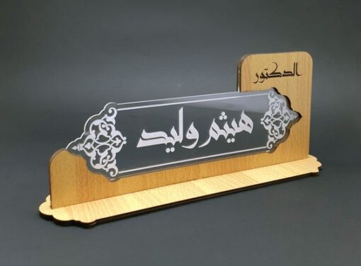 تابلو پلاک رومیزی مدل TH_21366