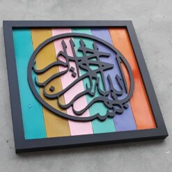 تابلو بسم الله الرحمن الرحیم مدل TH_37644 444