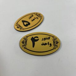 پلاک کنتور مدل TH_33833