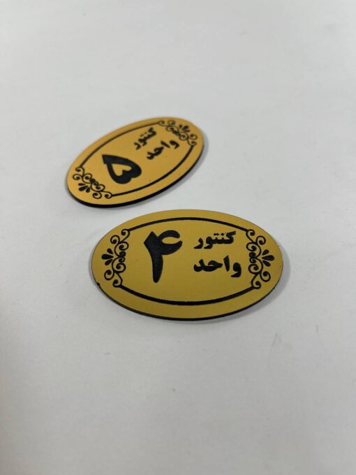پلاک کنتور مدل TH_33833