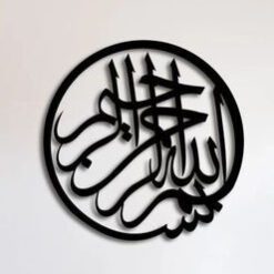 تابلو بسم الله مدل TH_84234