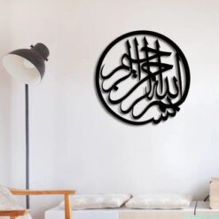 تابلو بسم الله مدل TH_84234