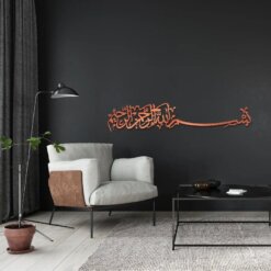 تابلو بسم الله مدل TH_17263