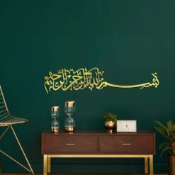 تابلو بسم الله مدل TH_17263