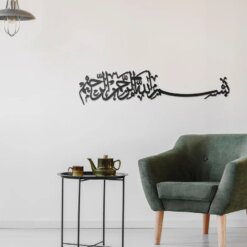 تابلو بسم الله مدل TH_17263