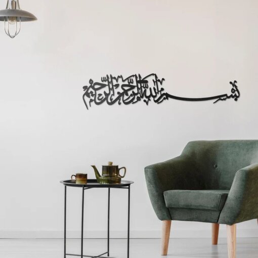 تابلو بسم الله مدل TH_17263