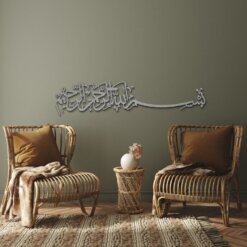 تابلو بسم الله مدل TH_17263